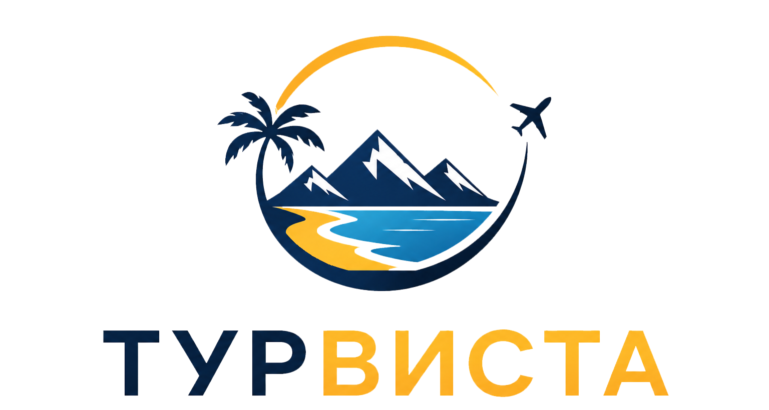 ТУРВИСТА